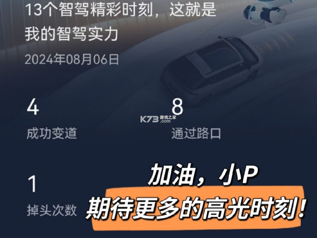 智驾学车 v3.2.9 下载官方版 截图