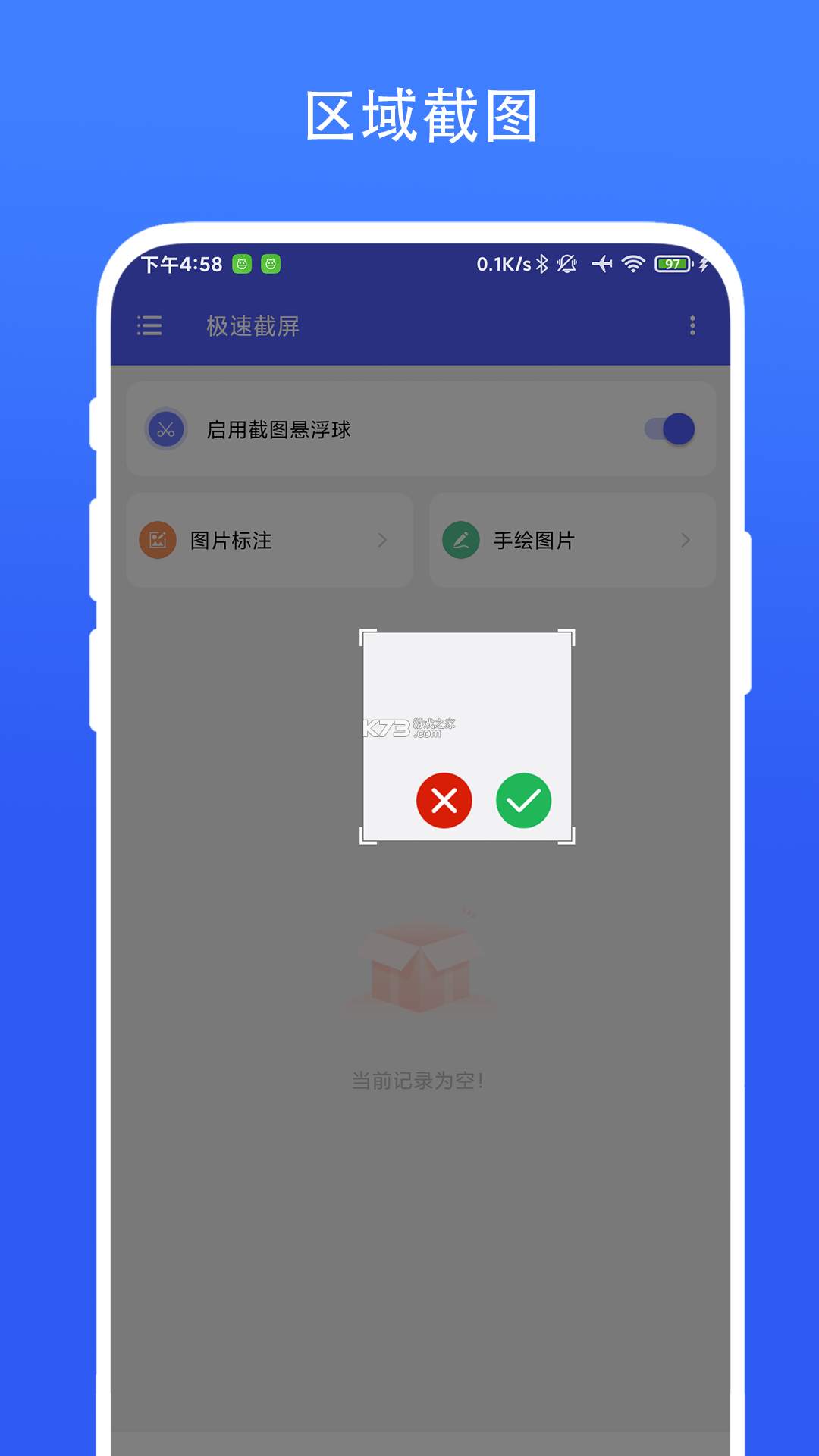莱存极速版 v1.0.5 app下载免费 截图