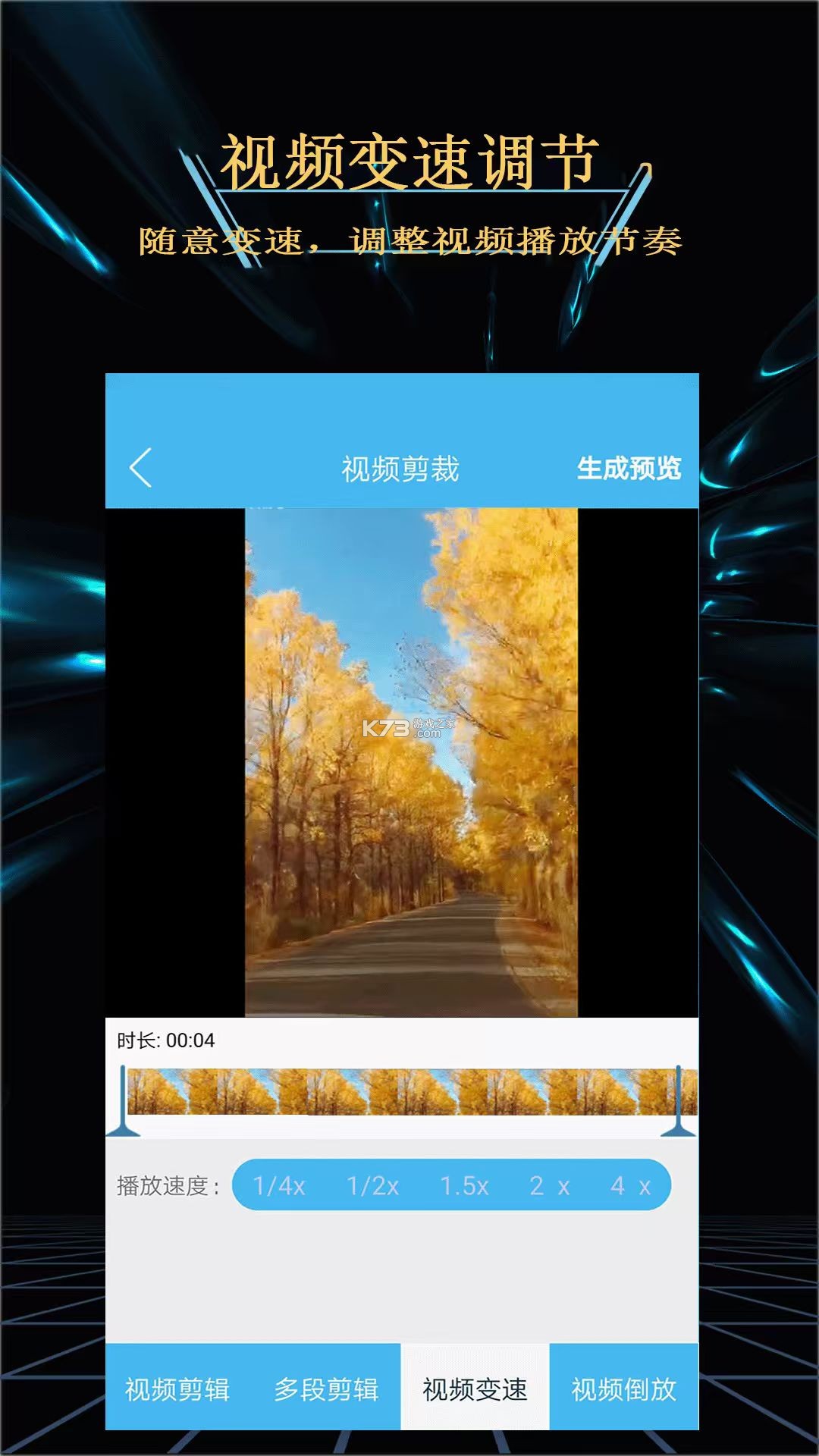 莱存极速版 v1.0.5 app下载免费 截图
