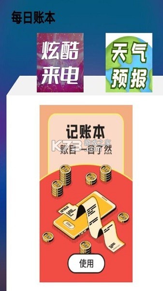 每日100 v1.26.1015 安卓app下载 每日100 v1.26.1015 安卓app下载