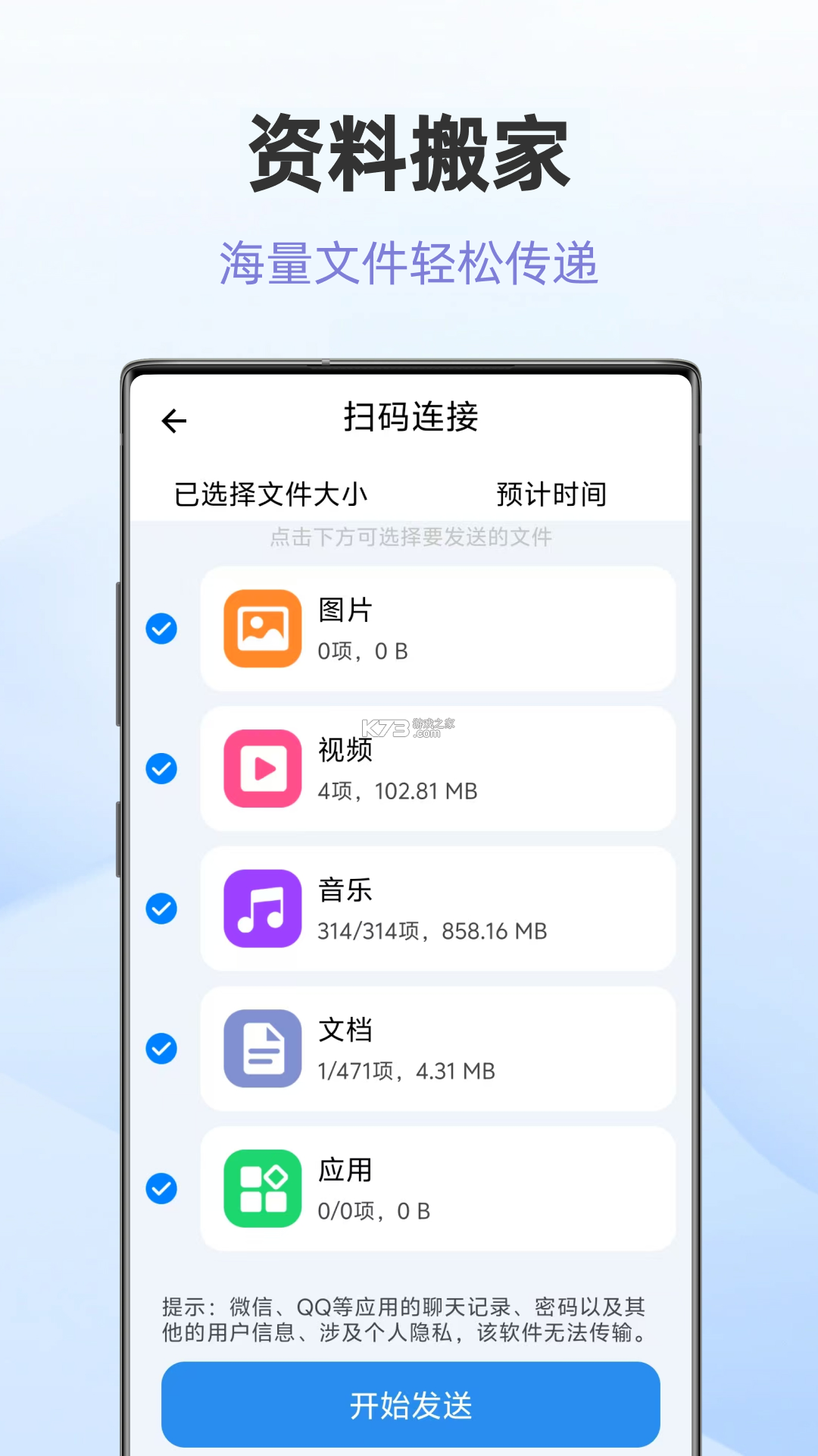 文件助手 v1.0.4 app下载免费 文件助手 v1.0.4 app下载免费