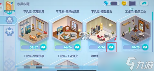 开间小店 v1.5 安卓app下载 截图