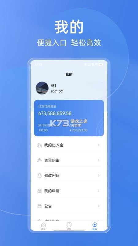 买钢乐订货 v1.4.1 安卓app下载 截图