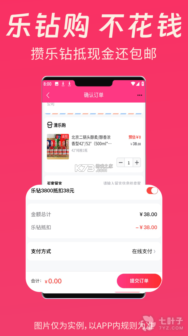 买钢乐订货 v1.4.1 安卓app下载 截图