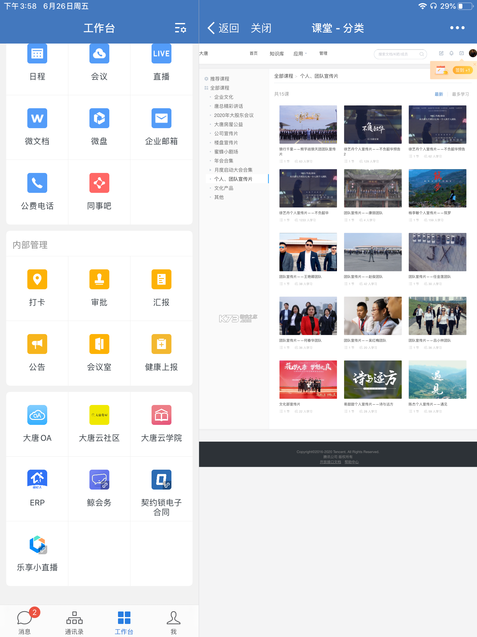 乐享 v5.3 app下载免费 截图