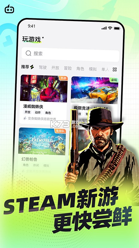 乐享 v5.3 app下载免费 截图