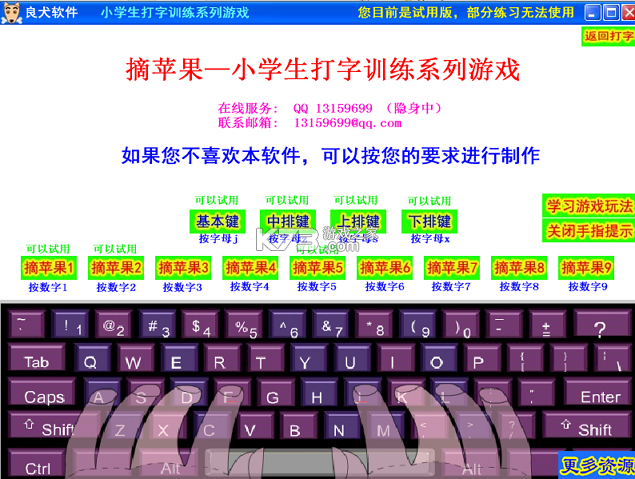 打字练字 v1.2 app下载免费 截图