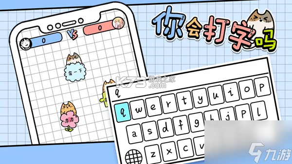 打字练字 v1.2 app下载免费 截图