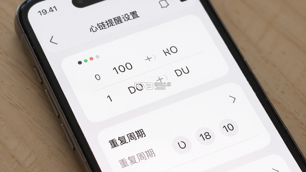 心链 v1.1.0 下载官方版