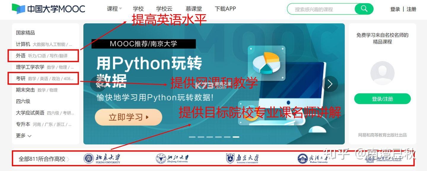 历史学考研 v10.550.1018 安卓app下载 截图