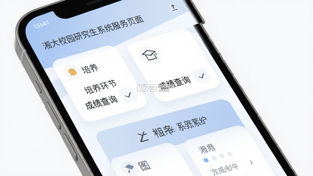 湘大校园 v1.6.1 下载安装 截图