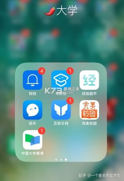 湘大校园 v1.6.1 下载安装 截图