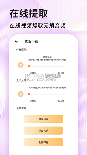 音频提取转换王 v2.1.7 安卓app下载 音频提取转换王 v2.1.7 安卓app下载