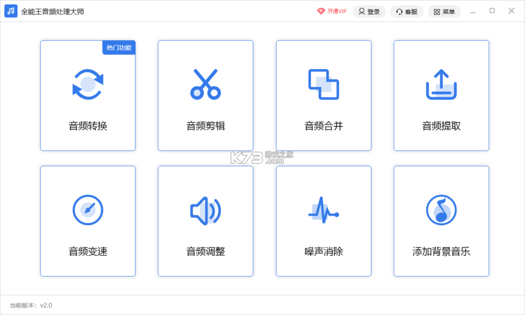 音频提取转换王 v2.1.7 安卓app下载 音频提取转换王 v2.1.7 安卓app下载