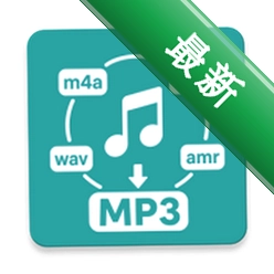 音频提取转换王安卓app下载v2.1.7