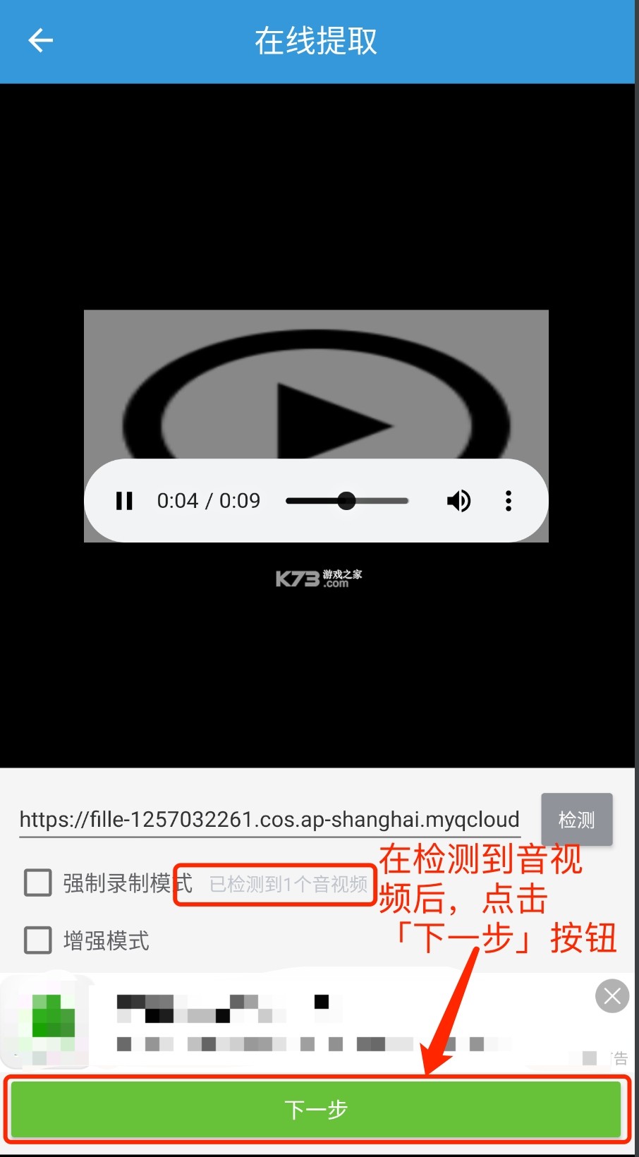 音频提取转换王 v2.1.7 安卓app下载 截图
