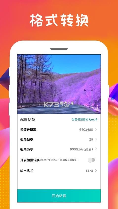音频提取转换王 v2.1.7 安卓app下载 截图