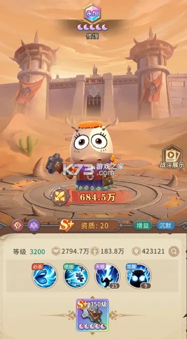 我叫MT崛起 v1.0.5 苹果版 截图