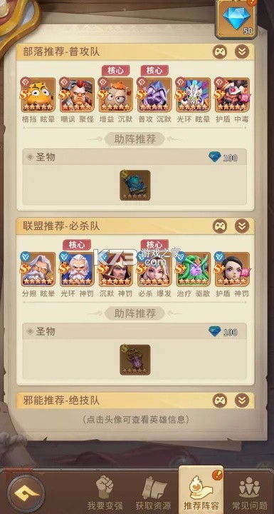 我叫MT崛起 v1.0.5 苹果版 截图