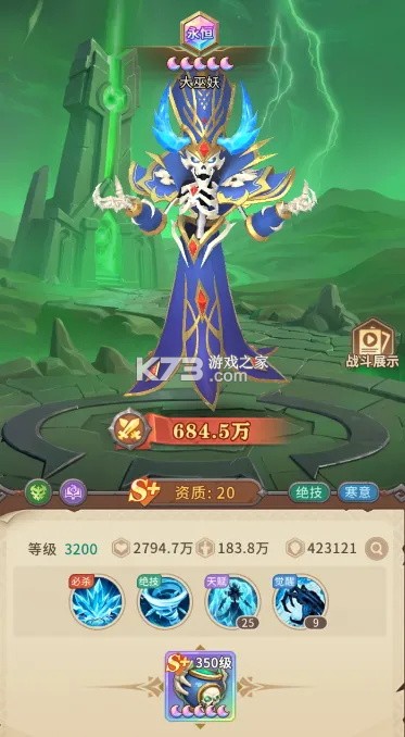 我叫MT崛起 v1.0.5 苹果版 截图