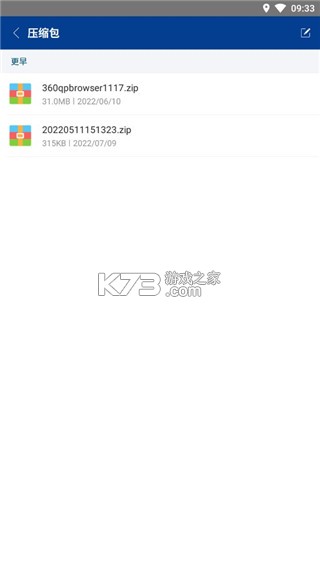 Z7文件压缩解压宝 v1.2.2 app下载免费 Z7文件压缩解压宝 v1.2.2 app下载免费