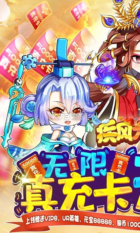 疾风大冒险 v1.0.8 下载官方版 截图