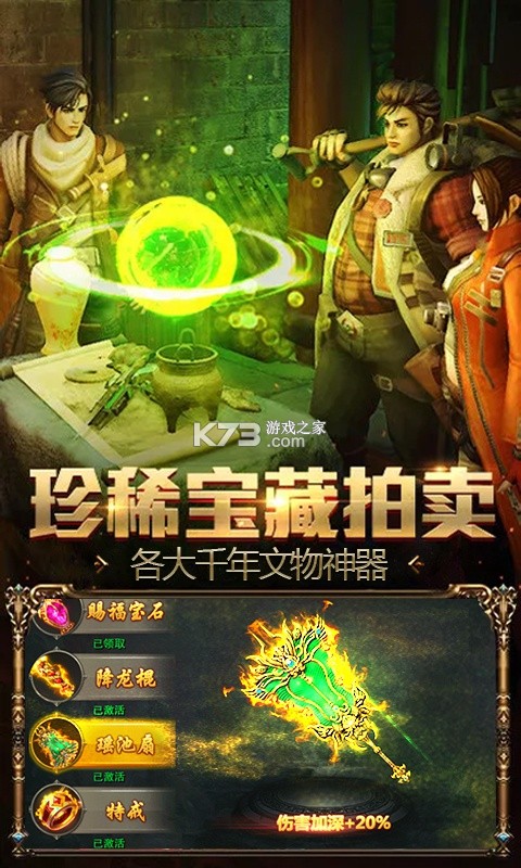 疾风大冒险 v1.0.8 下载官方版 截图