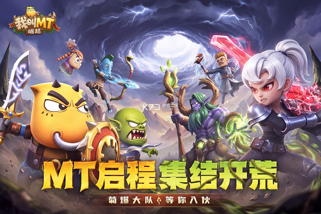 我叫MT崛起 v1.0.5 苹果版 截图