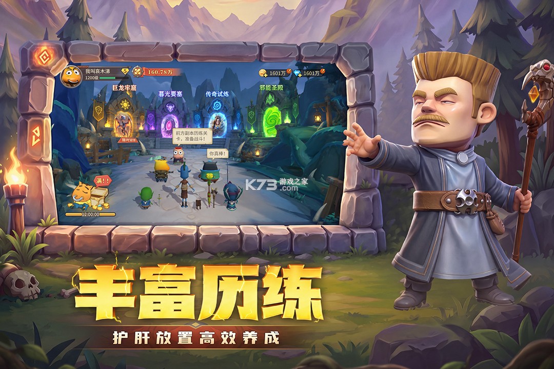我叫MT崛起 v1.0.5 苹果版 截图
