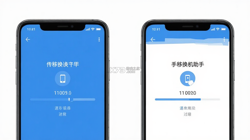 手机转移换机助手 v1.4.2 安卓app下载