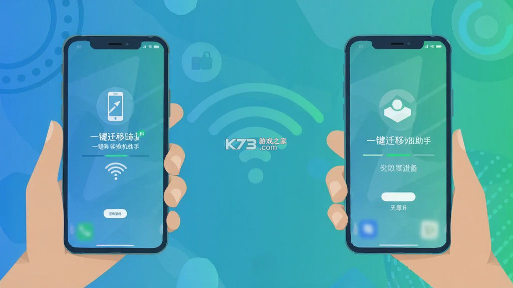 手机转移换机助手 v1.4.2 安卓app下载