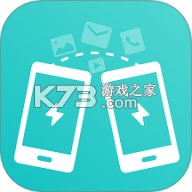 手机转移换机助手 v1.4.2 安卓app下载