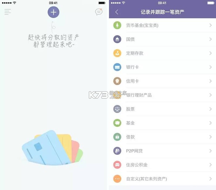 记帐好简单 v1.3.1 app下载免费 截图