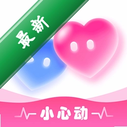 小心动app下载免费