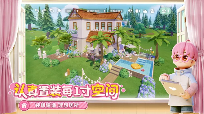 小心动 v1.1.2 app下载免费 截图