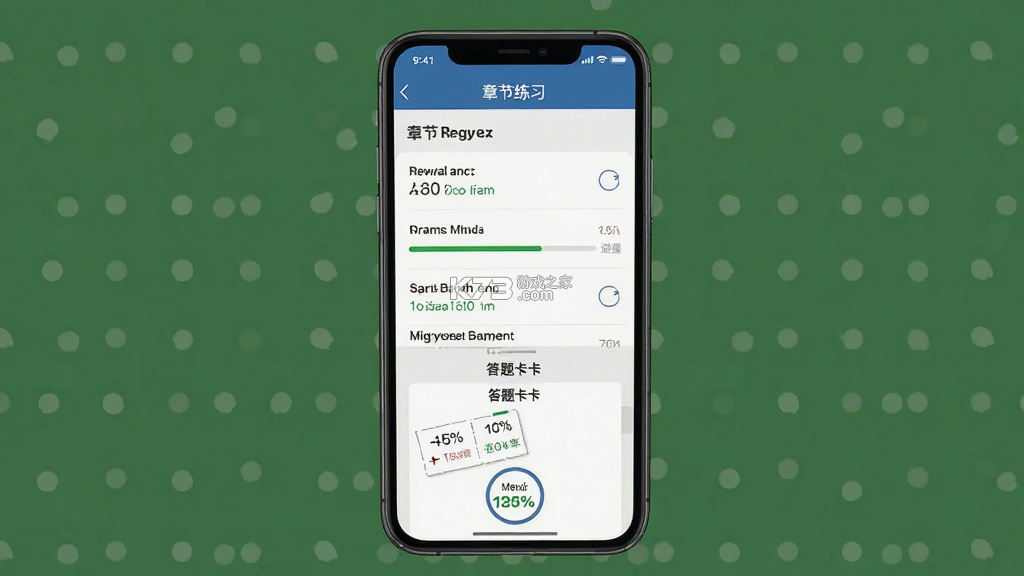 注册消防工程师刷题狗 v5.1.0 安卓app下载