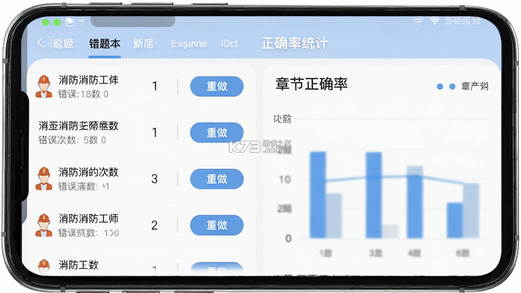 注册消防工程师刷题狗 v5.1.0 安卓app下载