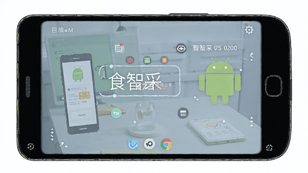 食智采 v1.3.0 app下载免费 截图