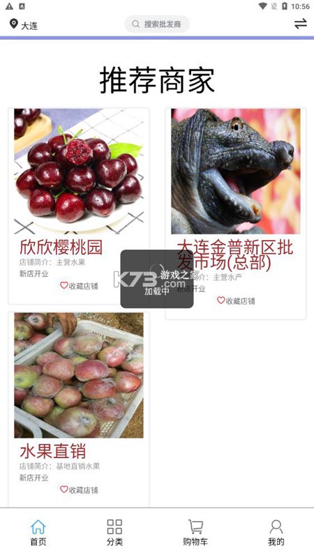 食智采 v1.3.0 app下载免费 截图