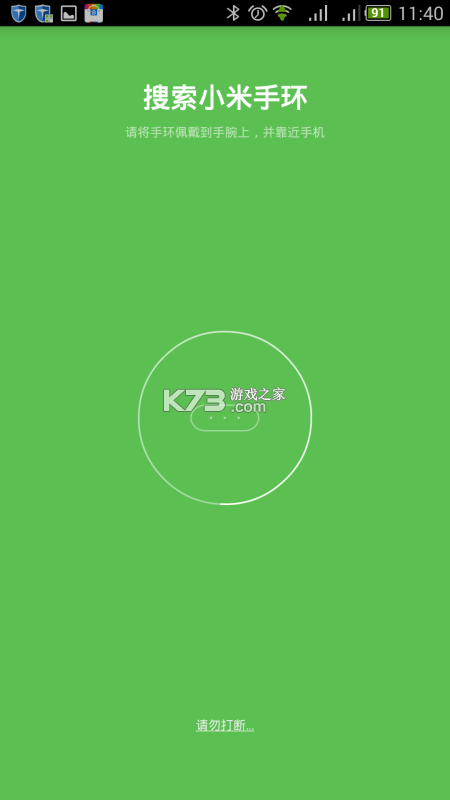 咕咚鸟 v1.0.3 安卓app下载 截图