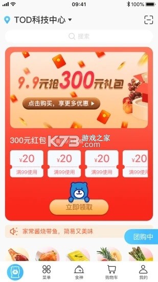 咕咚鸟 v1.0.3 安卓app下载 截图
