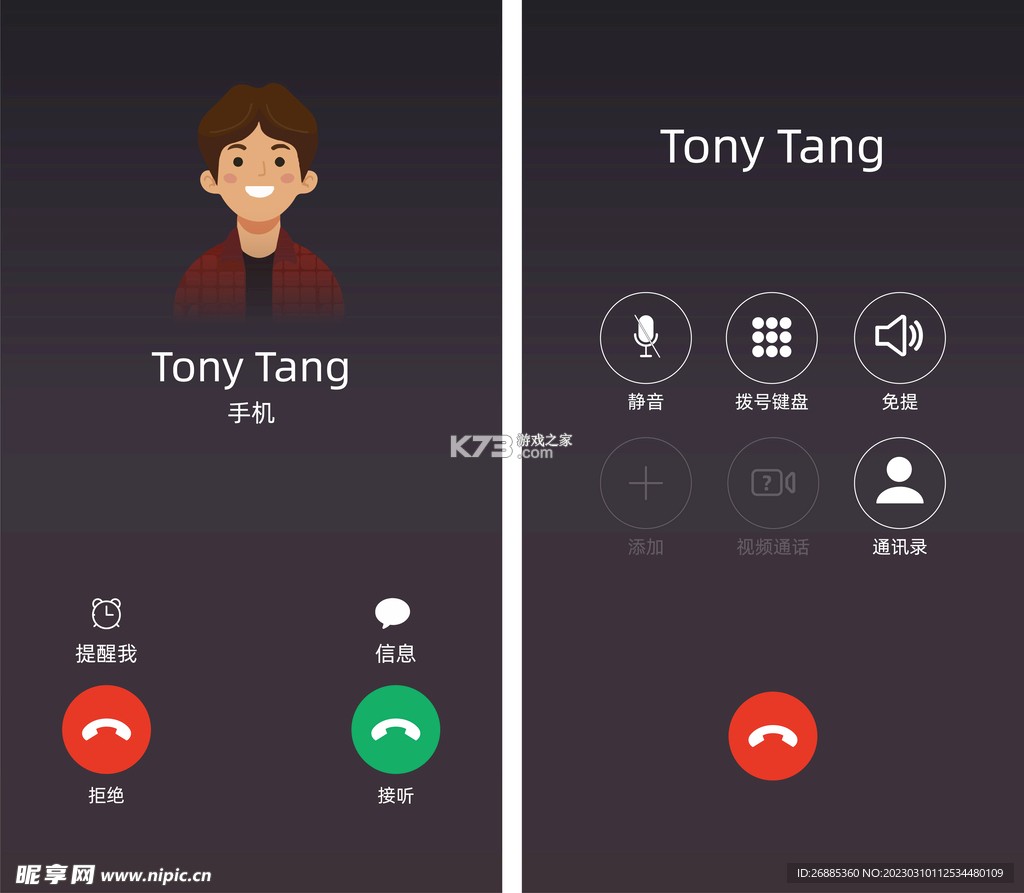 爱拨号 v1.0.8 app下载免费