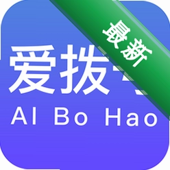 爱拨号app下载免费v1.0.8