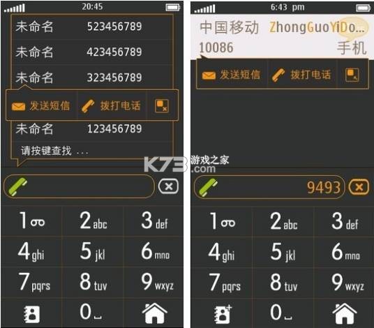 爱拨号 v1.0.8 app下载免费