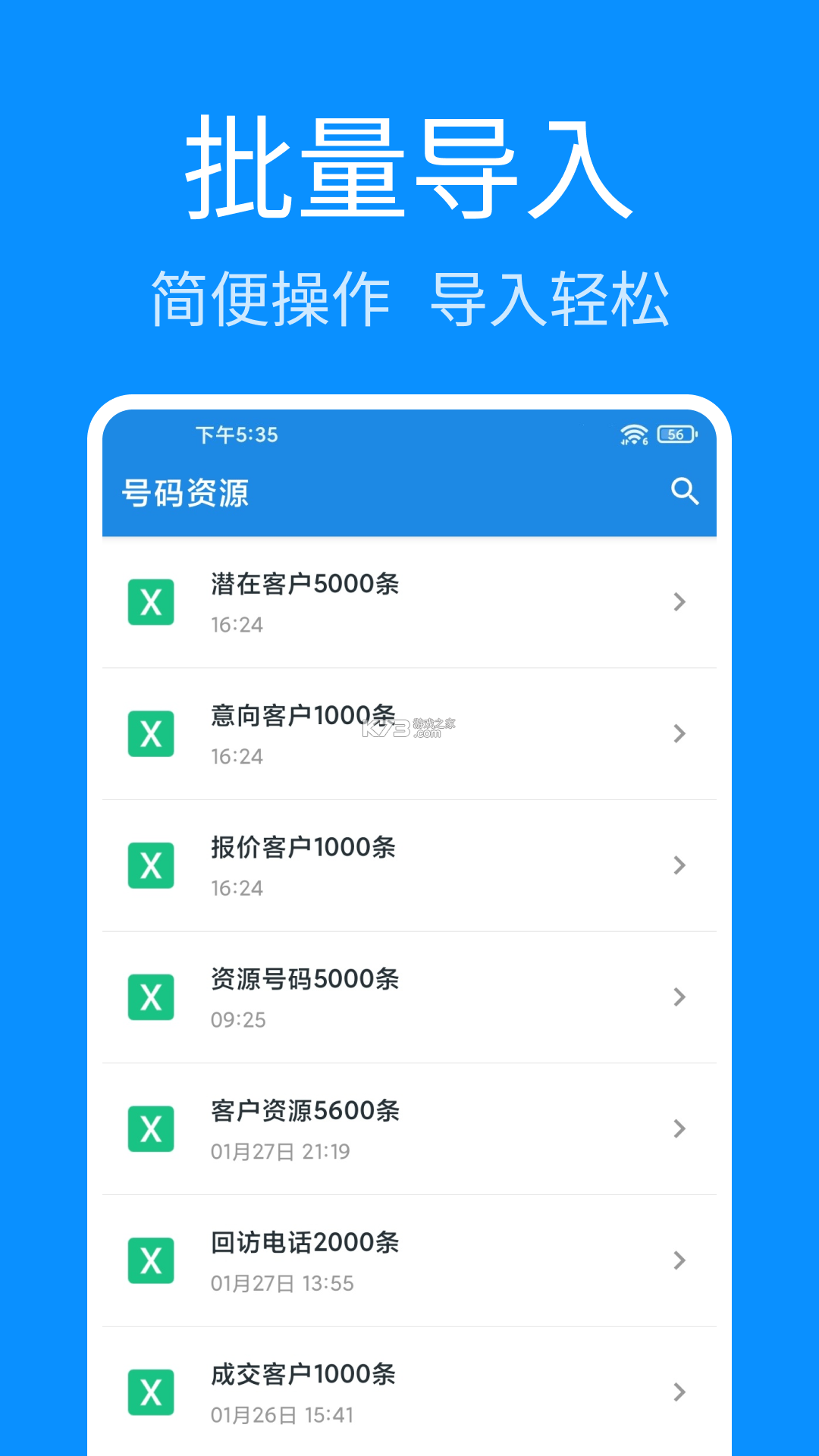 爱拨号 v1.0.8 app下载免费 截图