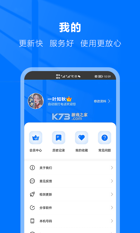 爱拨号 v1.0.8 app下载免费 截图