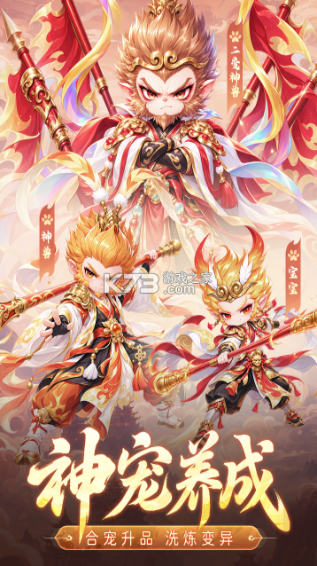 西游降妖记 v2.33.5 手游官方版下载 截图