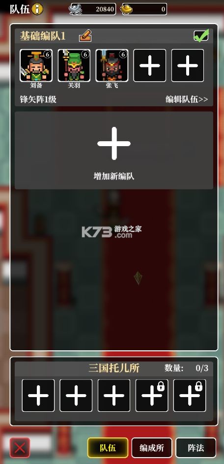 英雄请出战 v2.0.35864 手游官方版