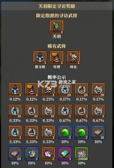 英雄请出战 v2.0.35864 手游官方版