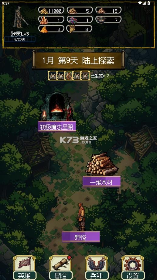 圣龙宝藏与999天生存 v1.27.13 测试版下载 截图